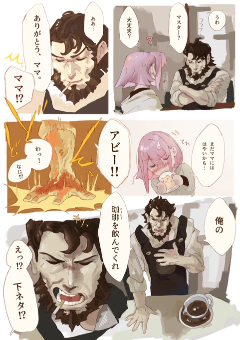 アビーとマスター (4/5)