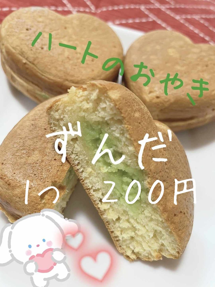 d0LUd93CUFEIYGE's tweet photo. こんにちは、ほのぼの介護地域交流局の鈴木です。ほのぼの介護では毎月2回秋保のさいちのおはぎを販売しています！
先日からはグループ会社のひだまり介護がキッチンカーでおはぎ販売日にあわせて『ハートのおやき』を販売する事になりました。
是非お試しください！ https://t.co/Gx2R6zIkwD