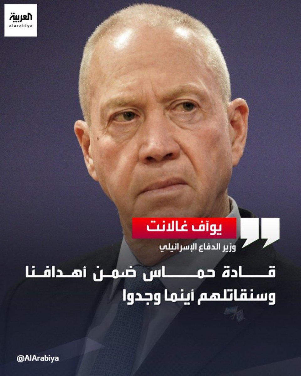 HenryKesnger's tweet photo. الإتفاق بين ..
حماس وإسرائيل مهدد!!!
السبب هو..
عدم وجود ثقة  بين الأطراف جميعاً ومن ضمنها قطر وأمريكا..
ووجود قيادتين لـ حماس
وقيادتين لـ إسرائيل ..
وكل  القيادتين لها رأيين
رأي مع التهدئة
ورأي مع التصعيد.
وهناك قيادتان تقود المشهد..
قيادة لـ حماس بالخارج
وقيادة لـ حماس داخل غزة.
وقيادتان في إسرائيل..
قيادة دينية وقيادة سياسية.
أهم ما في الأزمة هو..
عدم معرفة أحد إلى الآن بأسماء الرهائن والأسرى الإسرائيلين وأماكن تواجدهم وحالاتهم الصحية والنفسية.
لذلك..
تهدد إسرائيل بتصفية قيادات حماس.
هذا هو المشهد.
.
.
