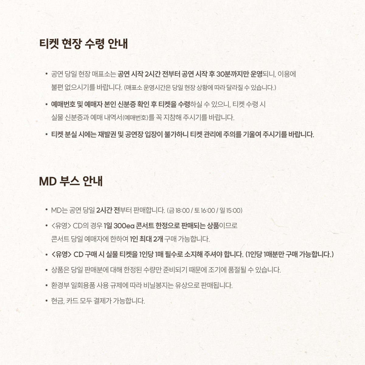 shofar_ent's tweet photo. [Notice]
⠀
2023 최유리 단독 콘서트 '생각을 멈추다 보면'
드레스코드 이벤트 및 유의사항 안내
⠀
자세한 사항은 이미지 및 예매 상세페이지를 참고해주세요.
⠀
🎫 https://t.co/nxSriONg9h
⠀
#최유리 #단독콘서트
#CHOIYUREE #Send_Sand https://t.co/PSmJNgaSKK