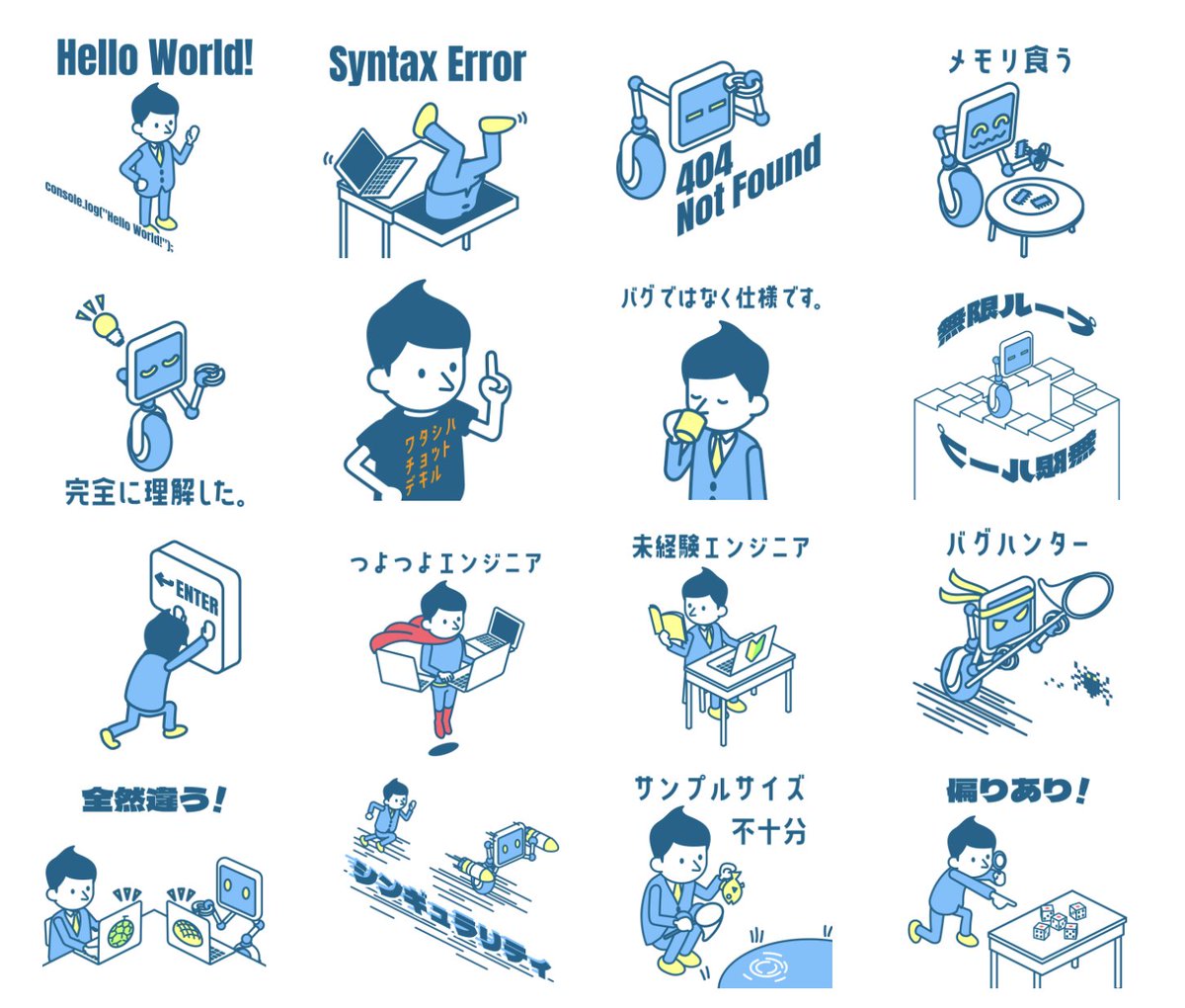 skwx's tweet image. 🚀 ITすきま教室からのNEWS 🚀 
ITすきま教室からオリジナル #ポップなTechnologyスタンプ が登場しました◎

ボケたり、ツッコんだり、使い勝手を意識してプログラミングの世界を表現しています🎨✨