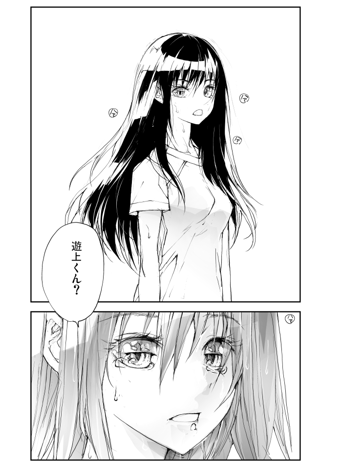 リザードマン♀の体液が欲しい(2/5)  新作竜ケ崎さん が↓で読める!  変態遊上が記憶喪失に?【無料】でDLできます!             