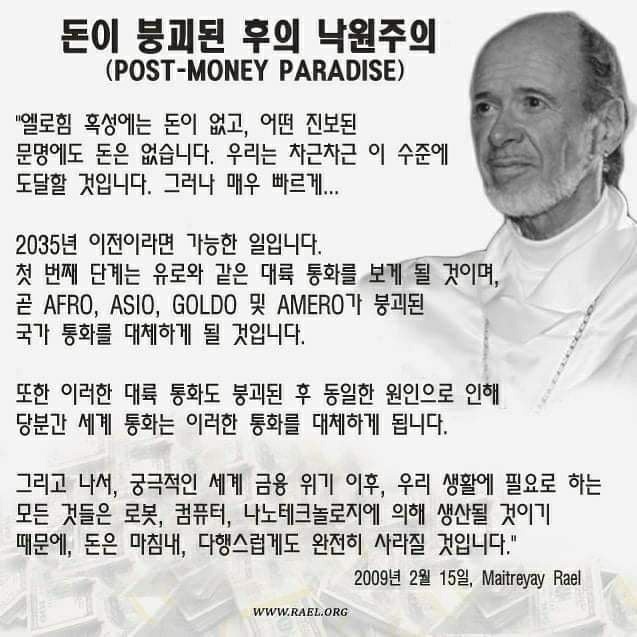 Raelian yes tweet media