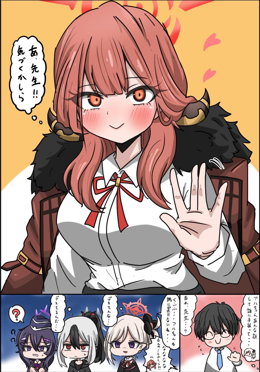 あまあま陸八魔アル