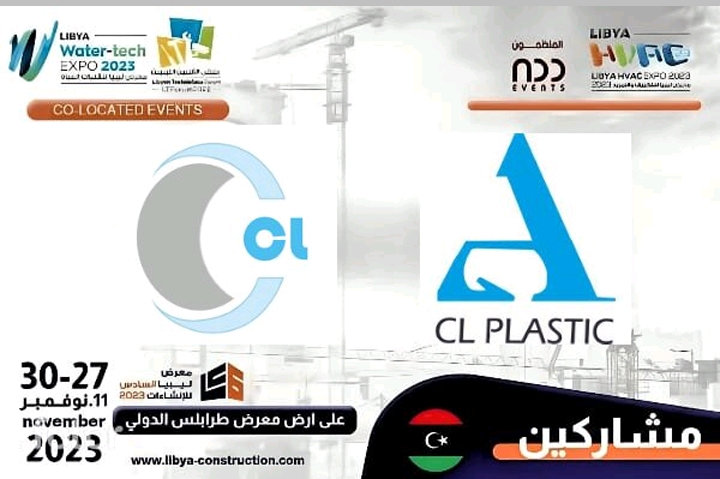 We Are Excited to Participate in  Libya Build Exhibition November from 27th to 30th 
come and visit us Libya , Tripoli.
#libya #tripoli #exhibition #build #2023tech #watersystem #infrastructure #hdpe #hdpepipe #fittings