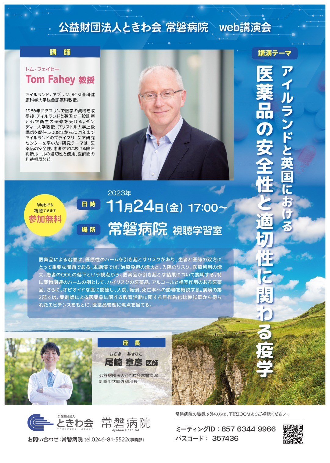 尾崎健様の専用 尾崎章彦（Akihiko Ozaki）, MD, DrPH (@ozakin0211) / X