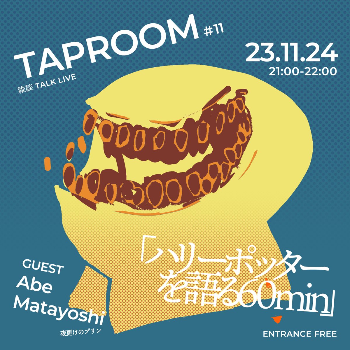 zatsudan_co_jp's tweet photo. [ TALK LIVE 開催 ] 
<11/24金> 雑談 TALK LIVE / TAPROOM👄#11「ハリーポッターを語る60min」START 21:00〜"入場無料"  

⚫︎Guest: 阿部･又吉(#夜更けのプリン)
⚫︎Host: #真夜中コンビニの駐車場で

#東中野雑談｜@Yohukenopurin https://t.co/o9s1Bshrnj