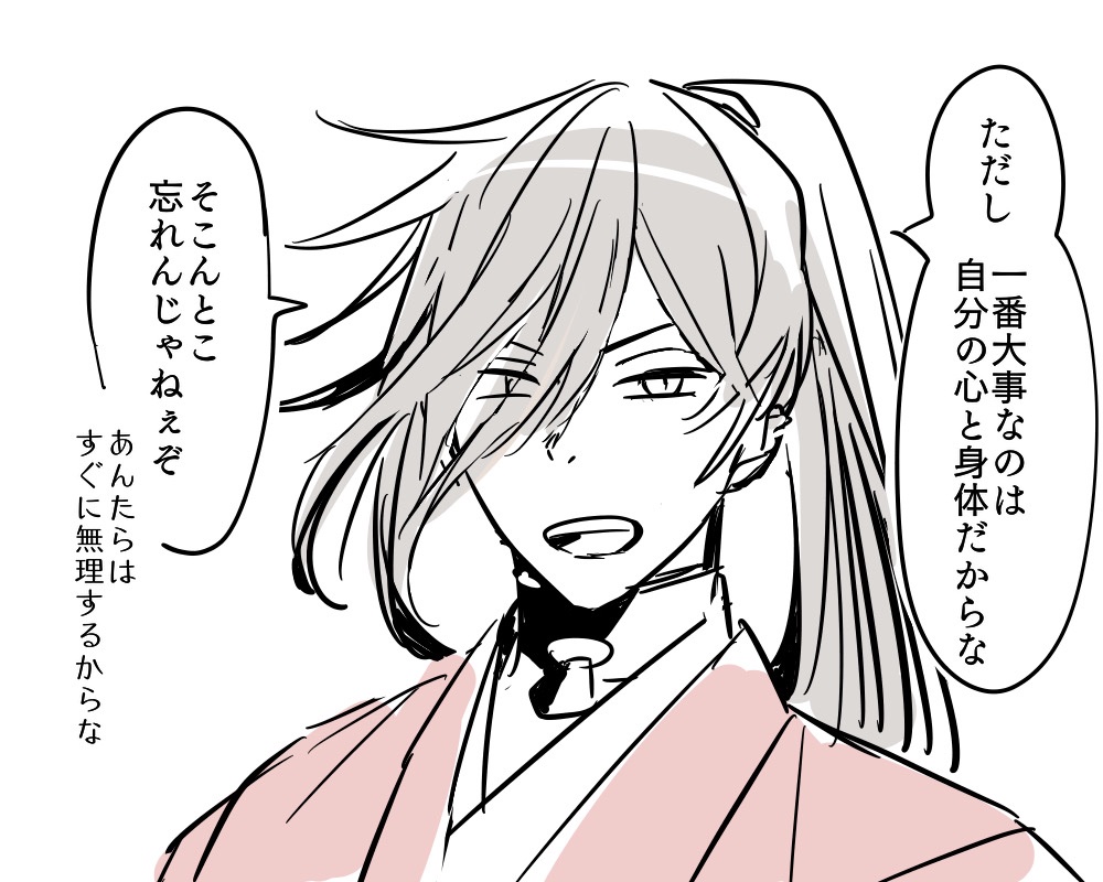 がねざんん…っ(勤労感謝の日)
