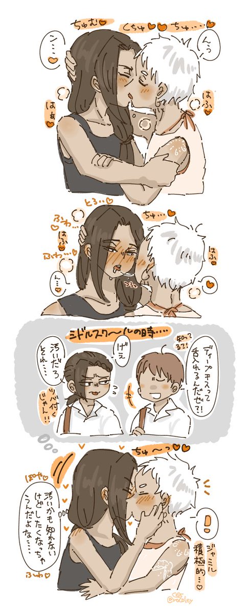 カリジャミ べろちゅ