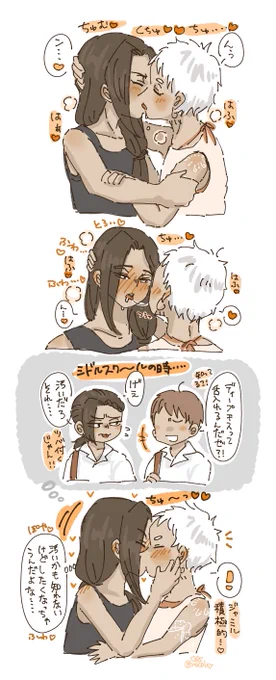 カリジャミ べろちゅ