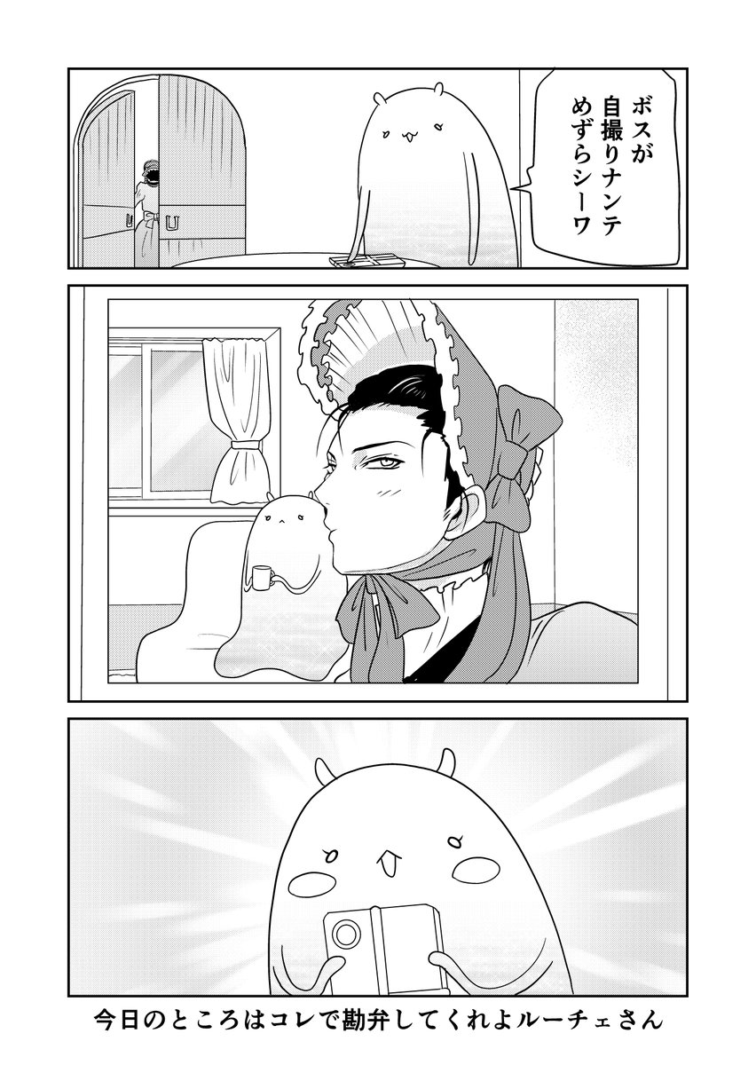 異世界に行ったら謎の生物に可愛がられた話 29話⑧
ルーチェさんのお願いはきいてあげたいけど恥ずかしいボス。
#異世界に行ったら謎の生物に可愛がられた話 
