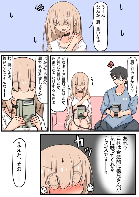 メガネ男とメカクレ女⑯(1/2)