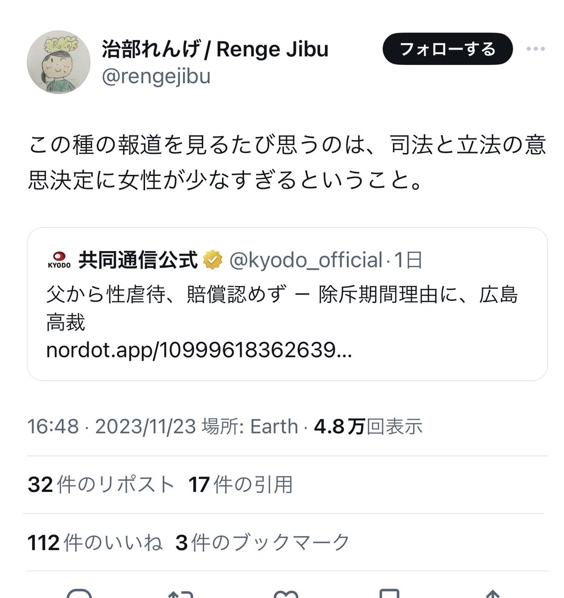 怠惰に暮らしたいトド on X: 怠惰に暮らしたいトド on X: