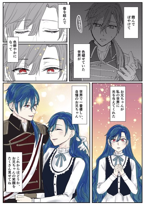 kyo様 夢絵イラスト さらぽぽ🍎🍏 (@kuro_zama_pink) on X