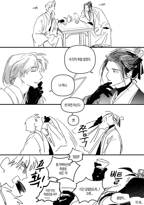 당가의 놀이법. 