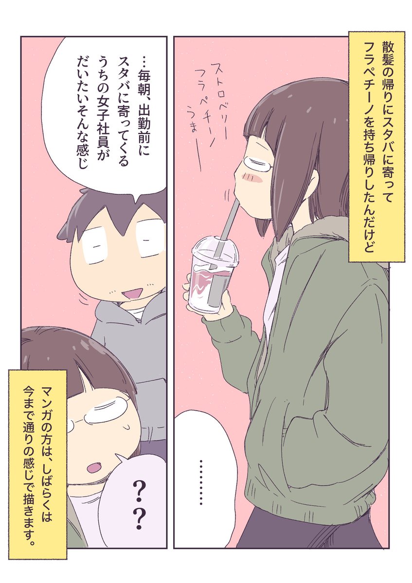 久々に散髪した娘ちゃん 