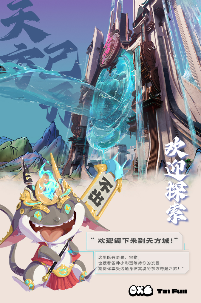 TinFunNFT's tweet image. 天方已开，欢迎探索 🏮
The gate of TinFun is open! Time to explore.
tinfun.com