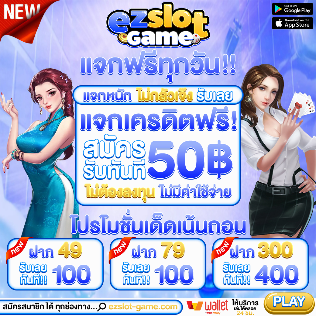 EZSLOTGAMEVIP's tweet photo. 📢รับโค้ดเครดิตไปเล่นฟรีๆ 50 บาท
✔รับง่ายๆไ��้จริงๆ🧧แจกให้ทุกเวลา❌ไม่ต้องฝากเงิน
📌ที่ไหนไม่แจกที่นี่แจกจริง รับง่ายถอนได้ 100%
👉ติดต่อรับได้ที : https://t.co/4EhRfjeBfh
#โค้ดเครดิตฟรี #เว็บตรง #slot #game #ezslot
#เครดิตฟรี50ล่าสุด #แจกฟรีทุกวัน #แจกเครดิตฟรี100 https://t.co/tWtXGcIVev