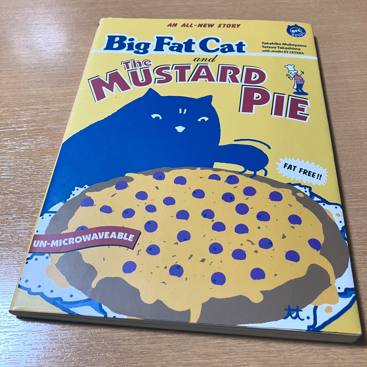 ビッグ・ファット・キャット とマスタードパイ （向山貴彦、向山淳子