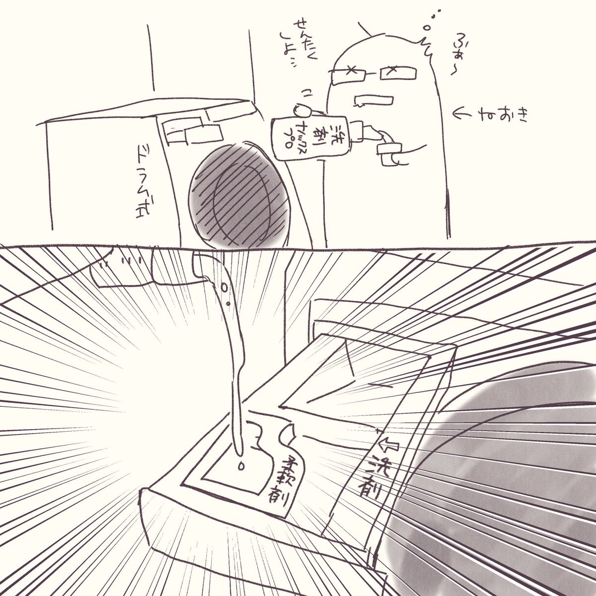 永遠の刹那 