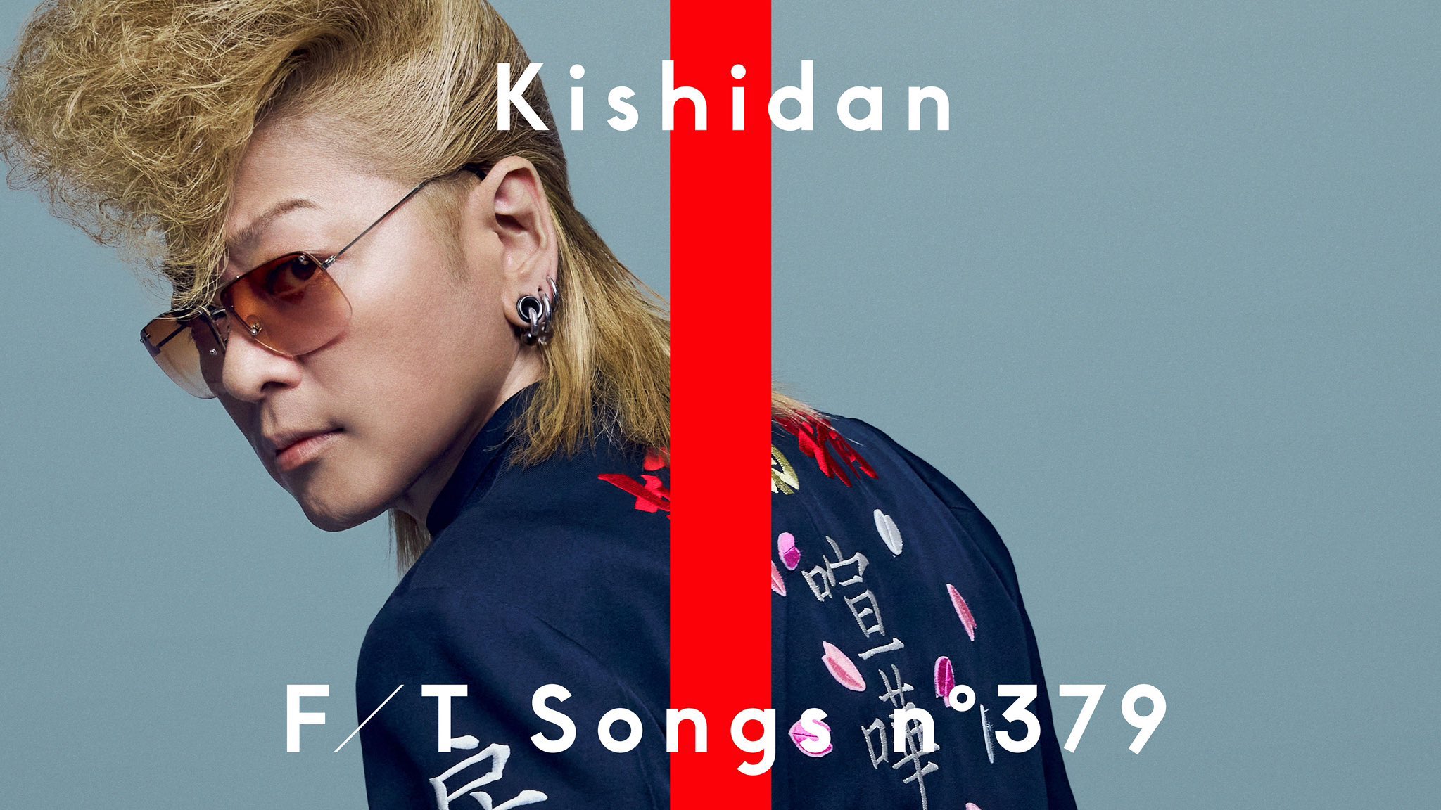 氣志團 綾小路翔 氣志團】綾小路 翔のBIRTHDAY GIGを7月テレビ初独占放送！ - YouTube