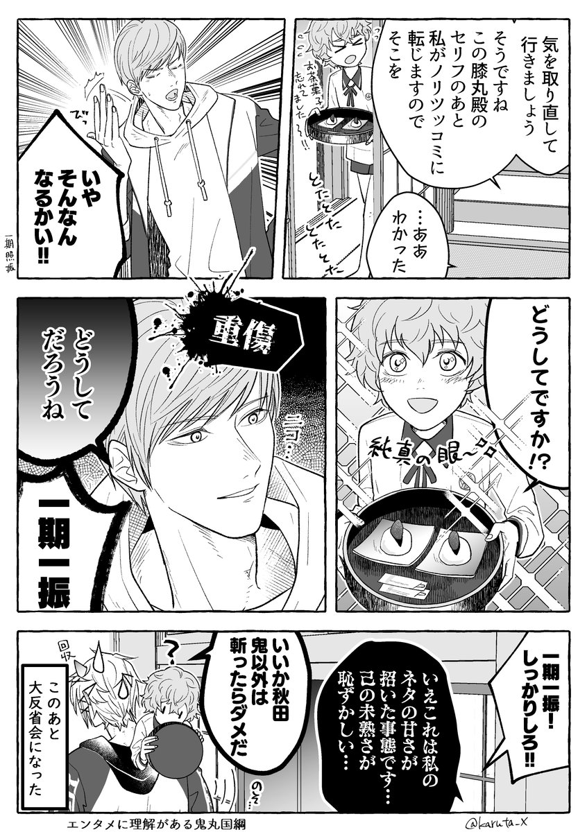 いいにいさんの日ということで兄みのあるお話を再掲🍁 一期一振編