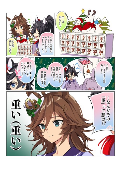 の*ん様 ❤️本日 夜9時頃 終了❤️558⭐️超レア【 マリエ 】クリスマスロ F_n2nbEa0AAV_Cn.jpg:small