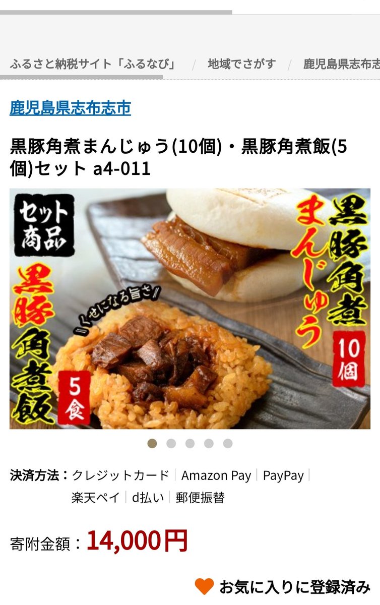 Yuki_trade's tweet photo. @axifrsale22 ちょうどこの前これ頼んだ😆
因みに私は毎年角煮まんじゅうと角煮飯のセットを2回以上は頼むよ😋
ここの美味しい👍 https://t.co/J4oA84aSRK