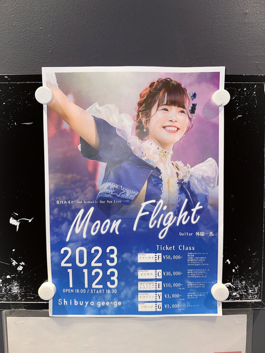 Mitsuki_ilpleut's tweet photo. 今日は「葉月あすか2nd Acoustic One Man Live - #MoonFlight -」に遊びに行きました！
大好きなあっすのacousticライブに行けて本当に幸せ！歌もオーラも凄すぎるって今日あらためて感じたт · т
いつかあっすとコラボステージやりたいな🤍✨ https://t.co/GV05QKrr9L