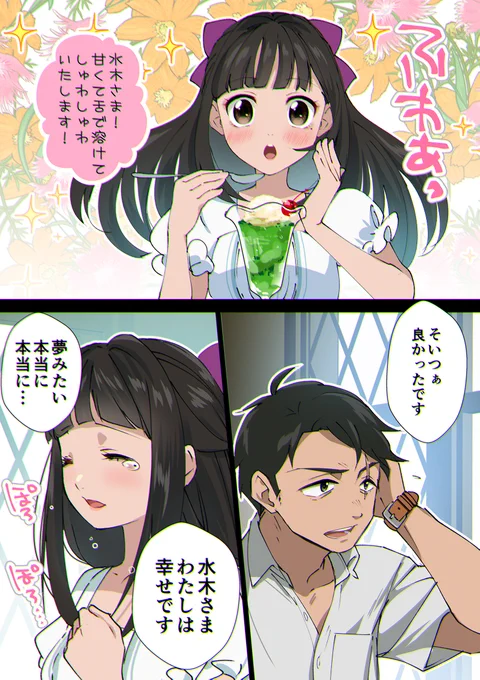 映画の鬼太郎誕生の沙代さんと水木さんでこういうのが見たい…。 