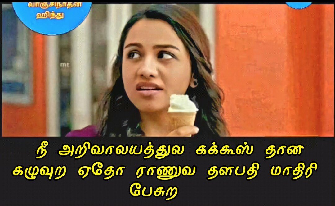 thamizhan_tweet's tweet photo. உனக்கு இந்த ஒரு மீம் போதும்டா 🤣🤣
#Funny_Guy https://t.co/z0waTPP8O2