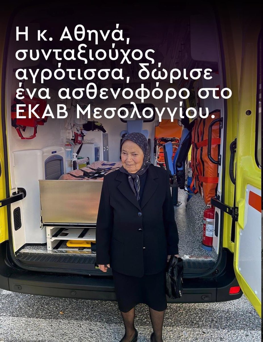 Αν θέλετε να έχετε καποιο πρότυπο ας έχετε την κυρία Αθηνά.