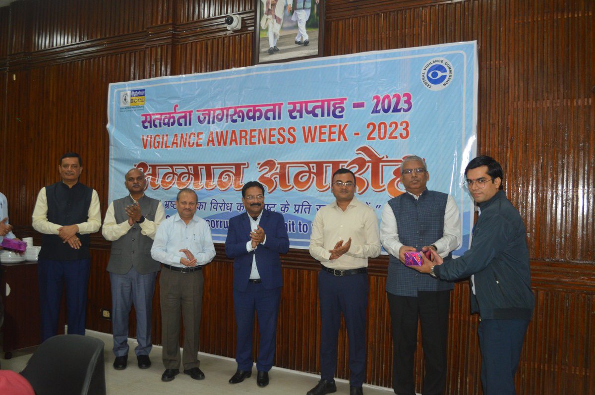 आज, दिनांक 23 नवंबर 2023 को भारत कोकिंग कोल लिमिटेड के मुख्यालय कोयला भवन में सतर्कता जागरूकता सप्ताह 2023 के अंतर्गत आयोजित विभिन्न प्रतियोगिताओं के विजेताओं को पुरस्कृत किया गया .