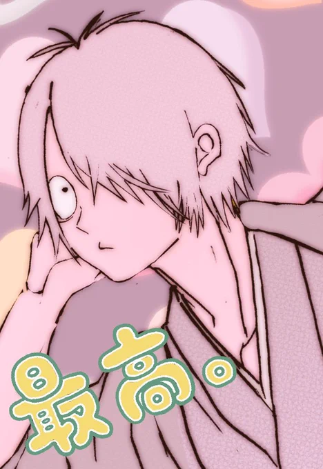 かっこよかったまた、推しが増えていく・・・ 今日は漫画どころではないっ 夢に出てきて～