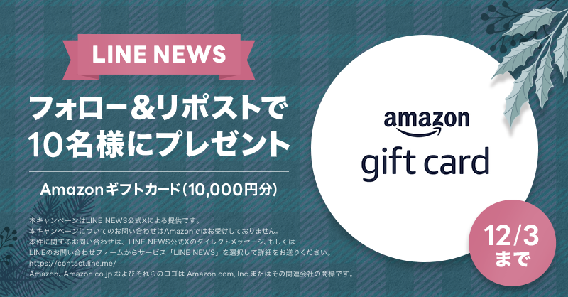 LINE NEWS tweet media