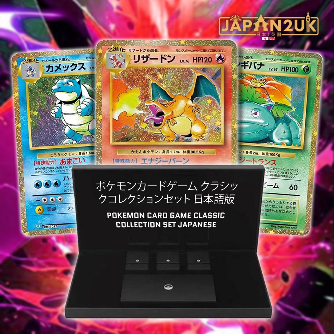 Japan2UK's tweet image. Pokemon Card Game Classic Collection! 
This amazing new set brings the nostalgia back through an amazing special set produced with reprints of the original base set. Available in Japanese and English now. 
Which is your favourite? 🇯🇵? Or 🇬🇧?

#classicset #pokemonclassic #pokemon