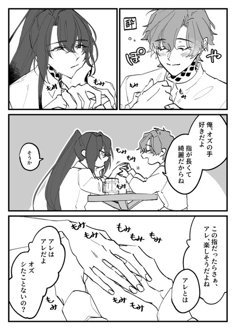 せかまにゅお疲れ様でした!
無配にしてたオズフィガです
受け取ってくださった方々ありがとうございます 
