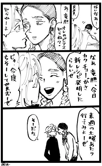 ど近眼の兄貴との毎日
側から見ると誤解招いちゃう系 