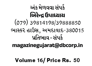 Divya Bhaskar Magazine tweet media