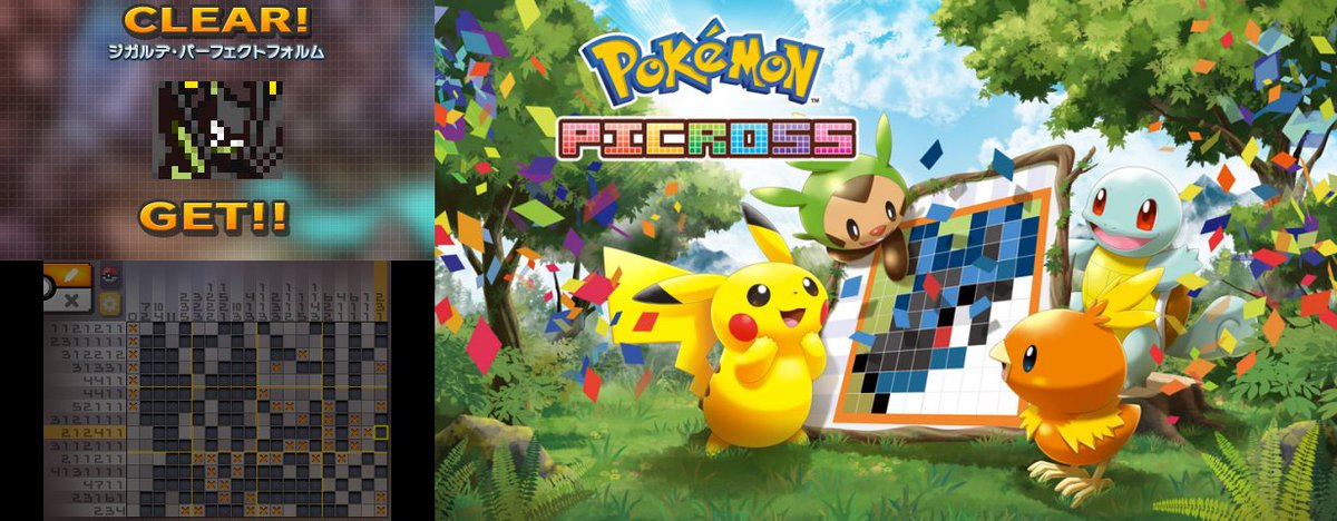 On this day in 2015, 8 years ago, Pokémon Picross was first released. This game has you help Professor Tetra solve puzzles based on various Pokémon, using the Pokémon's skills to help you solve the puzzles serebii.net/picross/