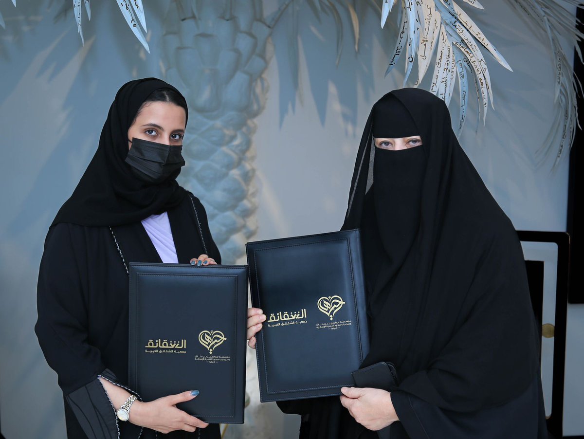 <a href="/alshaqaiq/">جمعية الشقائق</a>  و <a href="/AhyahaF/">أحياها الإنسانية</a>

توقعان مذكرة تفاهم 
لدعم برنامج #أمومة والذي يهدف إلى تدريب وتأهيل الأم المربية وتمكينها من رعاية أبنائها والقيام بالدور التربوي.
وسيقام البرنامج لأول مرة في مدينة ينبع، والطائف. 
 
#أحياها_الإنسانية
#جمعية_الشقائق