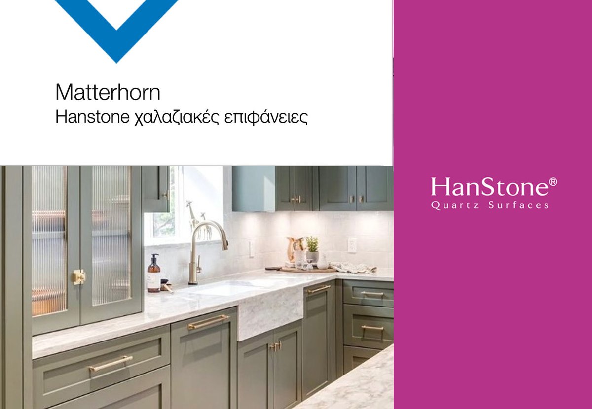 Marmourissa's tweet image. 📷Η αρμονία της φύσης με την απόχρωση #MATTERHORN Χαλαζιακές επιφάνειες #HANSTONE! 📷Μοναδική αισθητική για ξεχωριστούς χώρους...όπως ο δικός σας! marmouris.gr/shop/exoplismo…
#marmouris #quartzslabs #HyundaiLnC