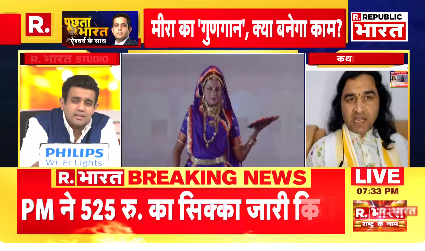 Republic_Bharat's tweet image. #ModiKaMiraSandesh | भव्य राम मंदिर की तरह मथुरा में भगवान कृष्ण की भव्य मंदिर बने: कथावाचक देवकीनंदन ठाकुर

#PMNarendarModi #Shrikrishnajanmabhoomi #Shrikrishnajanmabhoomitemple #devutthanekadashi #Mirabai
#PMModi #MathuraModi #PMModi 

देखिए &apos;पूछता है भारत&apos; ऐश्वर्य के साथ…