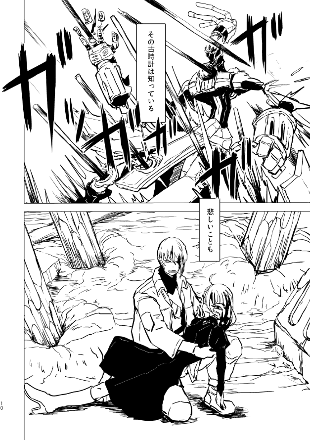大きな古時計とおじいさんの話④ 