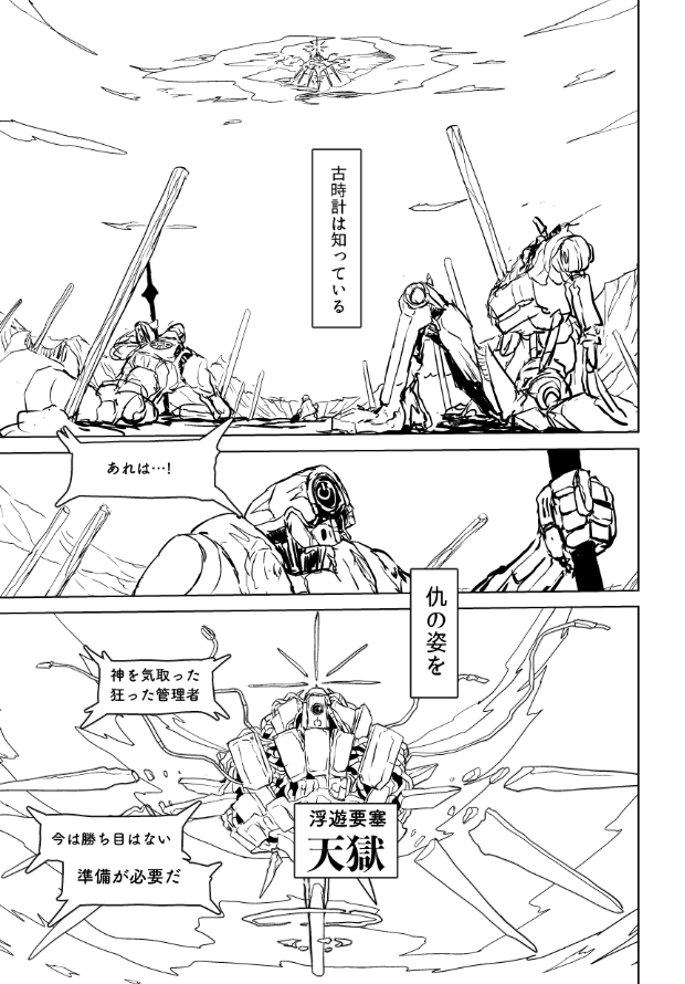 大きな古時計とおじいさんの話④ 