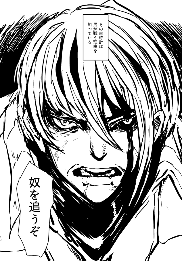 大きな古時計とおじいさんの話④ 