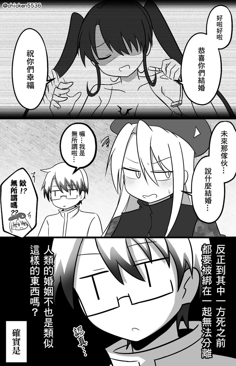 人類的婚姻 