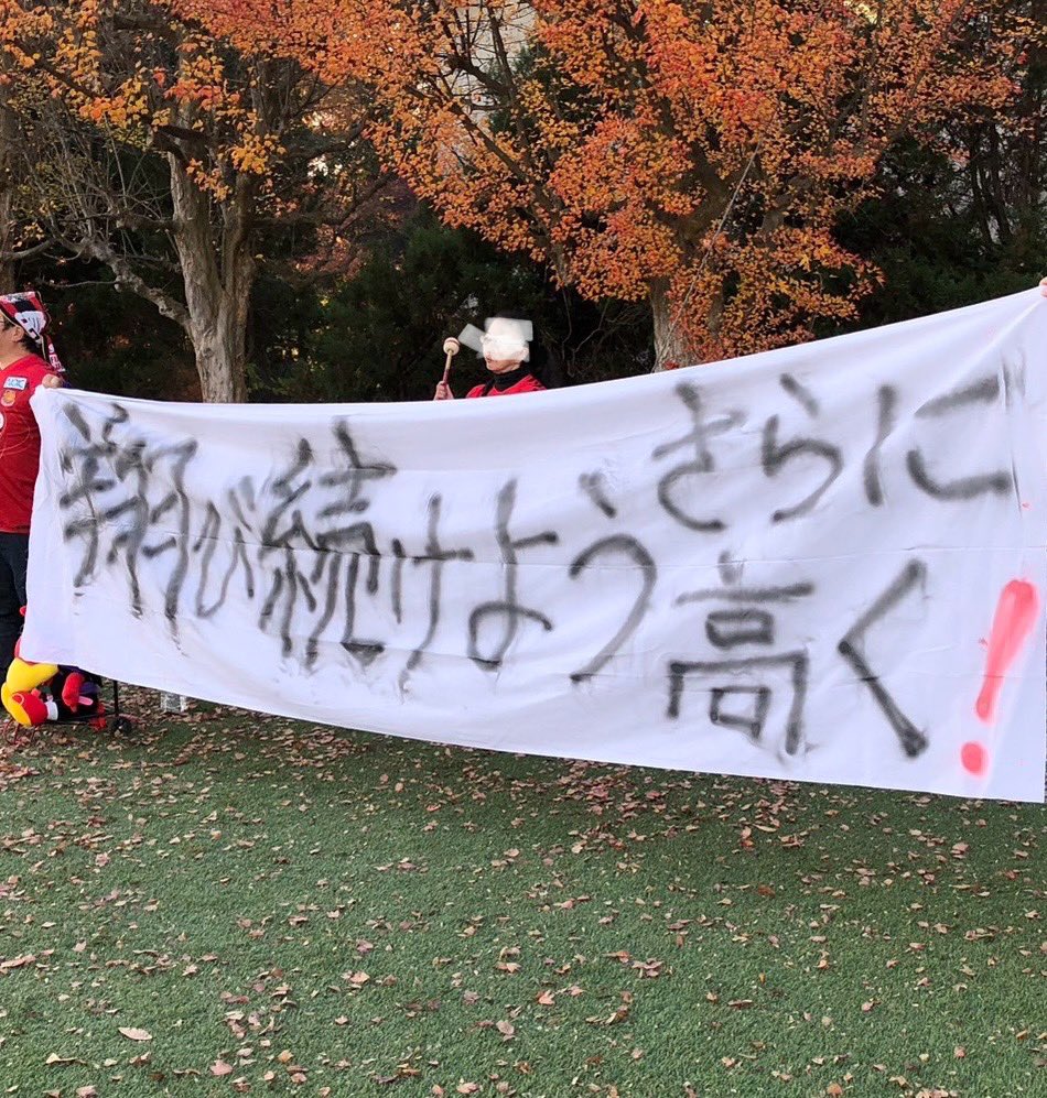 U18hello's tweet photo. JリーグユースグループB
最終戦は1-3で負けてしまい、私不慣れなコルリで申し訳なかったです。
U18に関わる皆様今年はご苦労様でした！
来シーズンまた頑張りましょう！
福島レッツゴー＼(^^)／

#福島ユナイテッドU18 https://t.co/VLrygR96HS