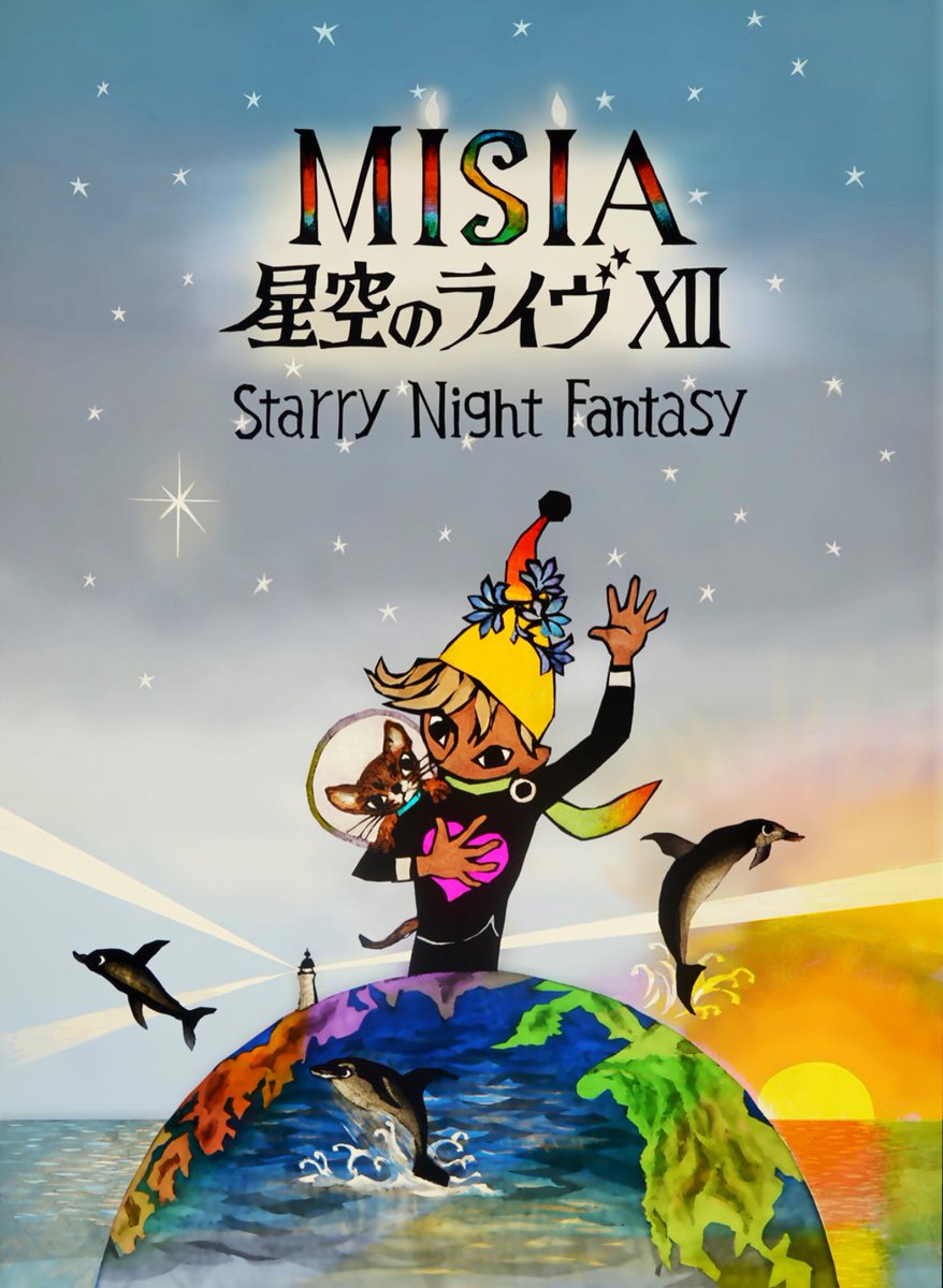 Aiaix2D's tweet photo. MISIAのチケットが当選したので埼玉スーパーアリーナにやってきました✨

#MISIA
#星空のライヴ

感動する素敵なライヴでした✨ https://t.co/tHPsrmGl22