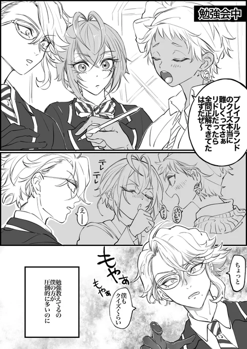 アジム君プレフルホムボバレあり

2年寮長は卒業までずっと勉強会続けてほしい
4章+誕プレを考えるとアズの勉強方は伝授完璧なはず 